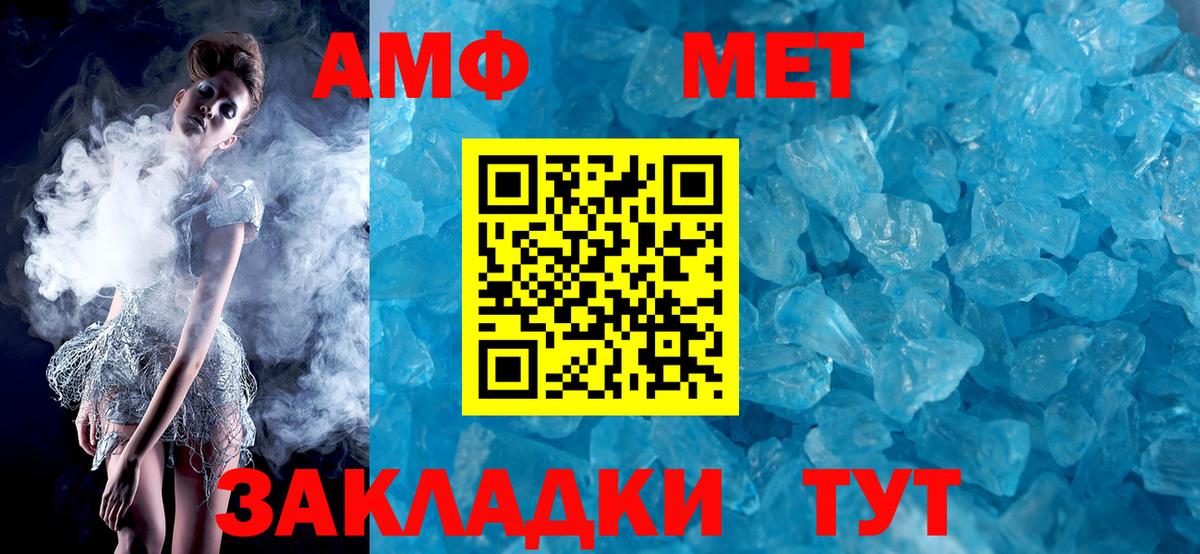 АМФЕТАМИН Розовый Клинцы