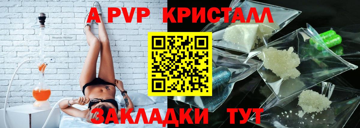 APVP VHQ Клинцы