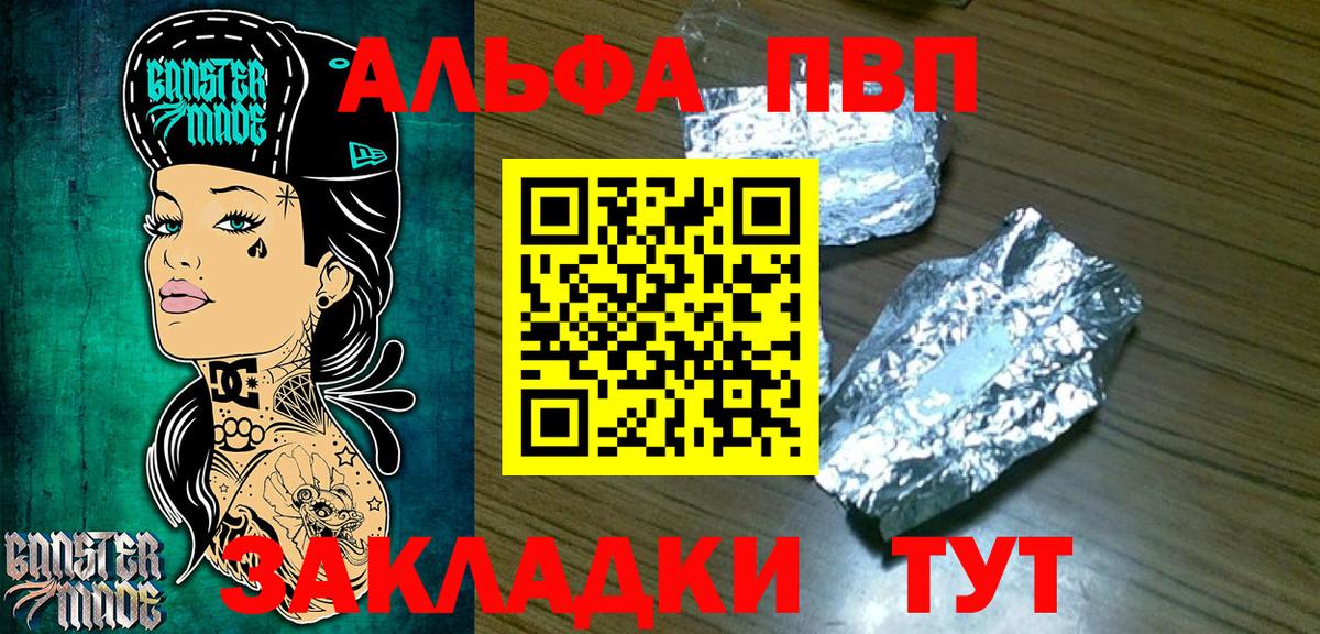 Alpha PVP крисы CK  Alfa_PVP крисы CK  А ПВП  Вход с VPN  Клинцы 