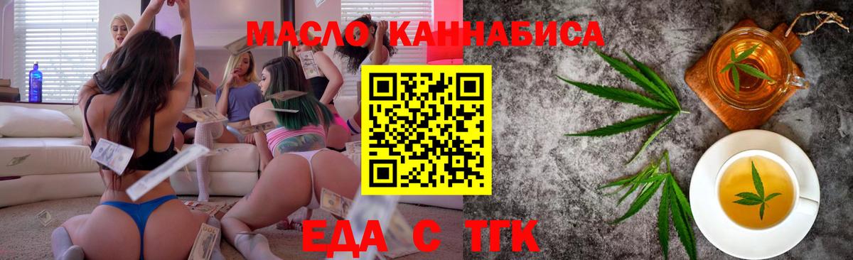 Canna-Cookies марихуана  Вход с VPN  Клинцы 