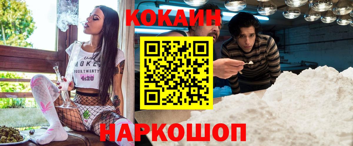 Клинцы  КОКАИН FishScale  COCAIN  КОКАИН VHQ  Вход с VPN 