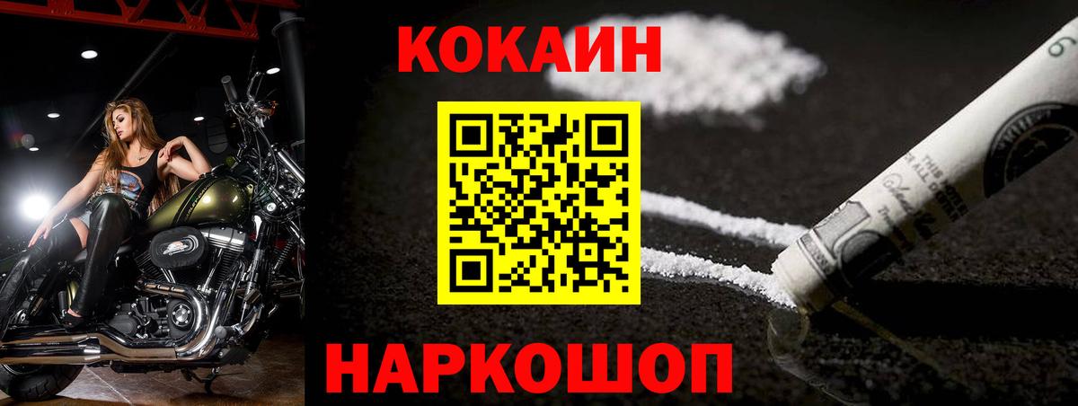 КОКАИН Эквадор Клинцы