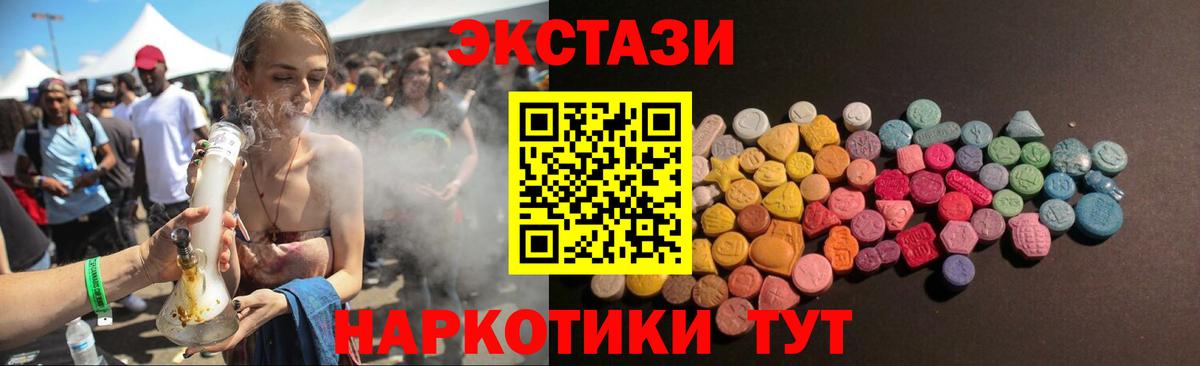 Экстази  Вход с VPN  Клинцы  ЭКСТАЗИ 250 мг  Экстази Philipp Plein 