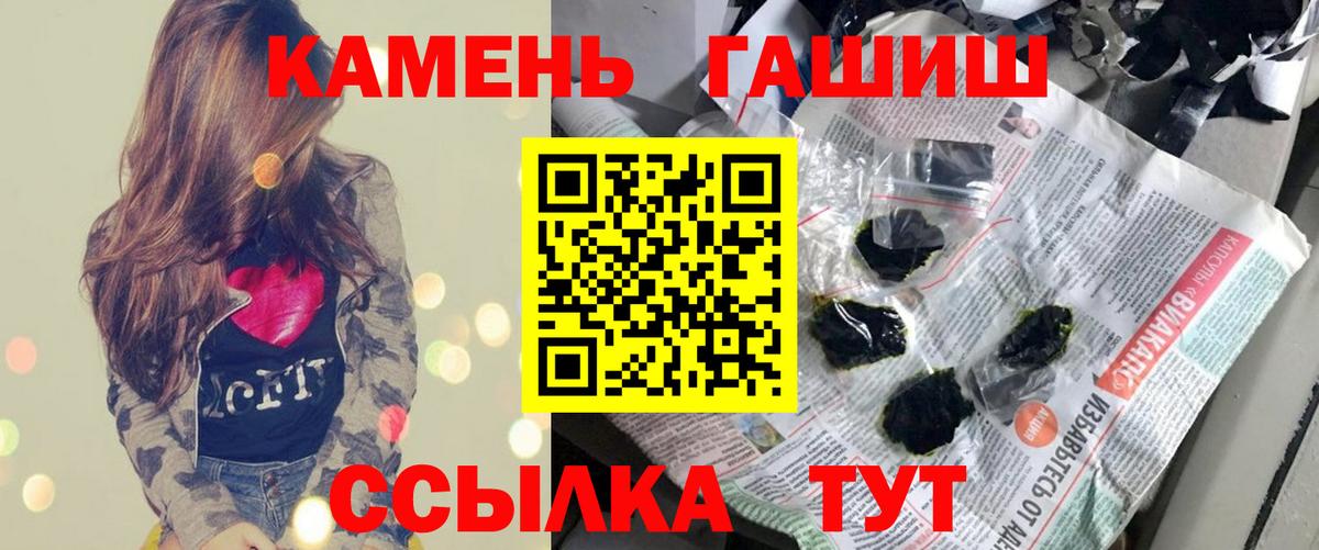Клинцы  ГАШ ice o lator  Вход с VPN  ГАШ  ГАШИШ 40% ТГК 