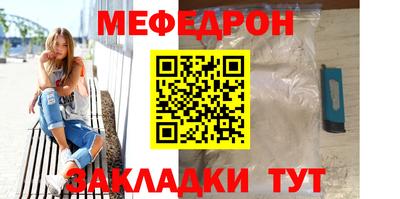 меф Берёзовский