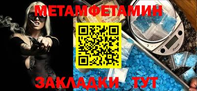 амфетамин Бийск