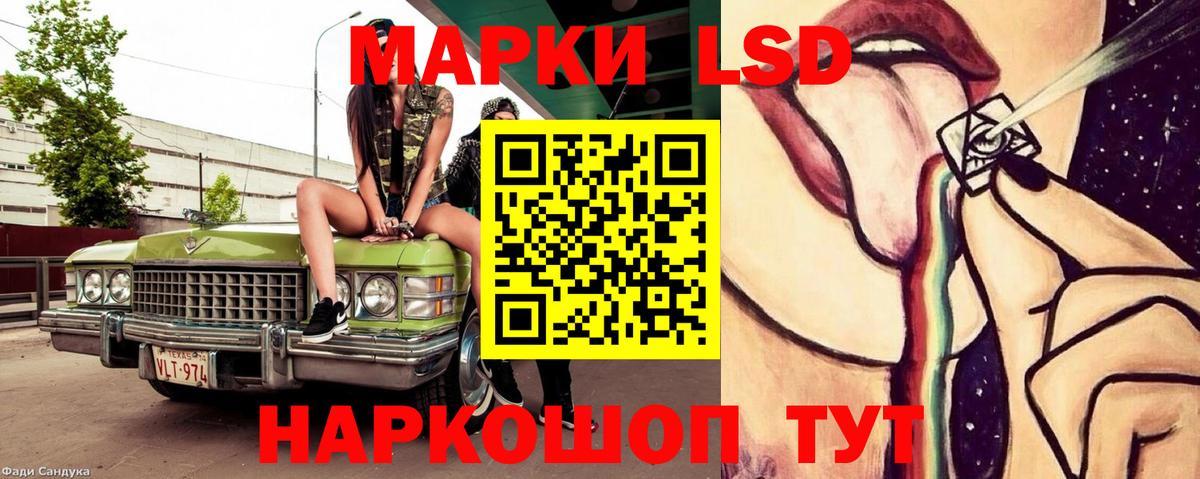 LSD-25 экстази кислота Клинцы