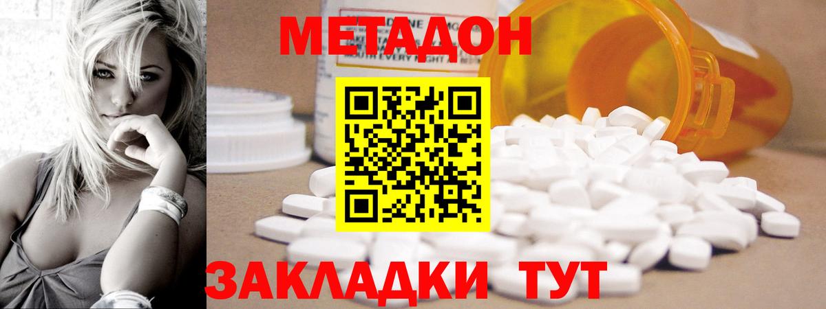 площадка клад  МЕТАДОН мёд  Вход с VPN  Клинцы 