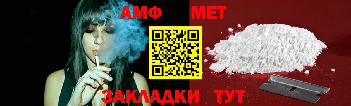 МЕТАМФЕТАМИН мет Клинцы