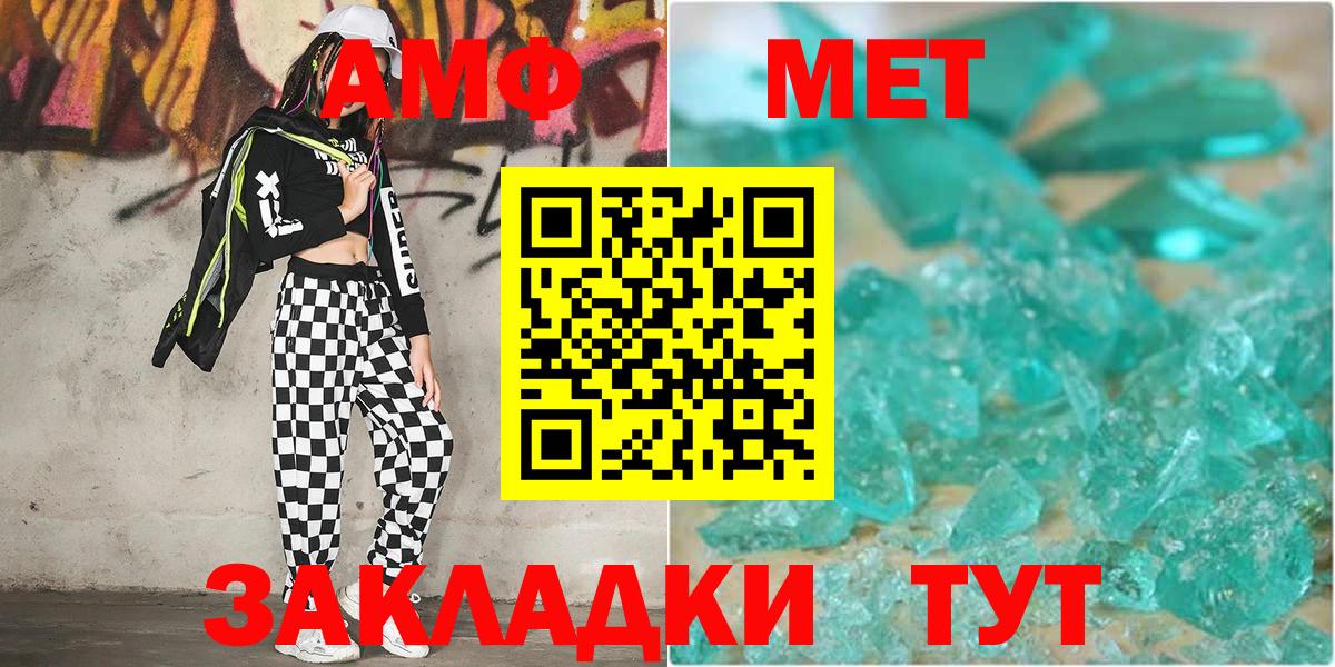 Клинцы  МЕТАМФЕТАМИН винт  МЕТАМФЕТАМИН винт  Вход с VPN 